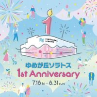 横浜市泉区「ゆめが丘ソラトス 」開業１周年を全館で祝う　相鉄のキャラクター「そうにゃん」巨大バルーン登場
