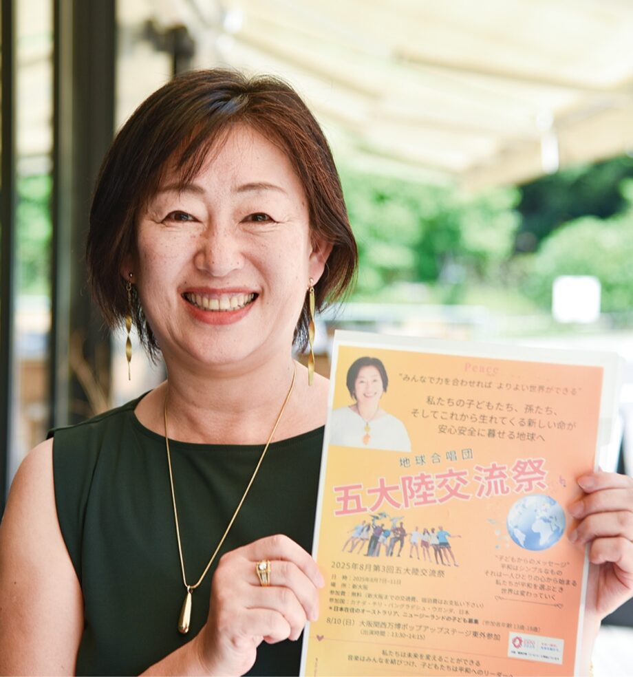 川崎市宮前区在住の磯野さんが８月10日に大阪・関西万博で世界の子どもたちとハーモニーを披露
