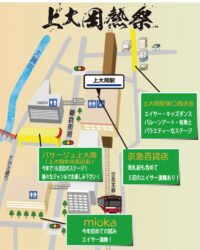 上大岡駅周辺の夏の風物詩「上大岡熱祭（ねつまつり）」パサージュ上大岡・ネオマイム上大岡・ミオカ・京急百貨店などを上大岡駅周辺＠横浜市港南区　