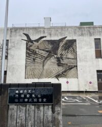 藤沢市鵠沼地区を歩いたらこんな場所だった！　鵠沼伏見稲荷と花の長久保公園コース