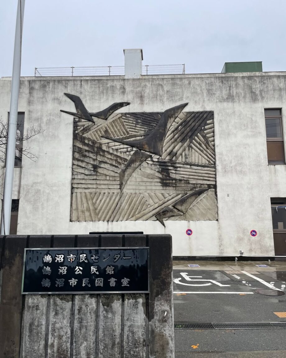 藤沢市鵠沼地区を歩いたらこんな場所だった！　鵠沼伏見稲荷と花の長久保公園コース