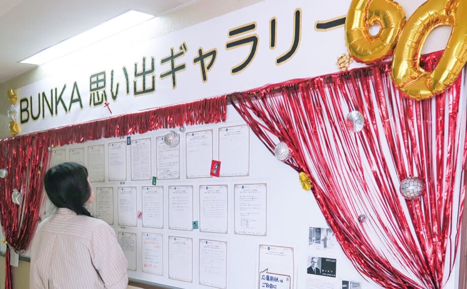 横須賀市文化会館～思い出と感謝の言葉～開館60周年の企画展示ー9月末まで