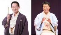 川崎市・多摩市民館で「たま寄席」春風亭昇太さん特別ゲスト【９月28日】こども寄席も＠多摩区