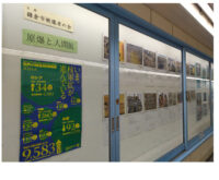 【８月５日〜12日】ＪＲ鎌倉駅地下道ギャラリーで＜原爆と人間展＞原爆の恐ろしさと平和の尊さを伝える