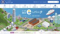 災害や火災の対策について学べるウェブサイト「よこはま防災ｅ―パーク」