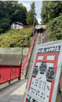 港南区日野中央の春日神社　８月31日に宵宮・９月１日に例大祭