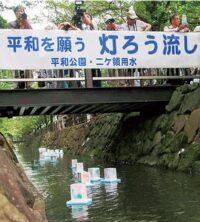 川崎市平和館と二ヶ領用水で「平和をねがう灯ろう流し」【９月11日】小学生によるプレ企画も＠中原区