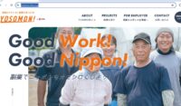 横須賀三浦地域で「副業・兼業人材」を地元企業とマッチング　事業成長・課題解決へ