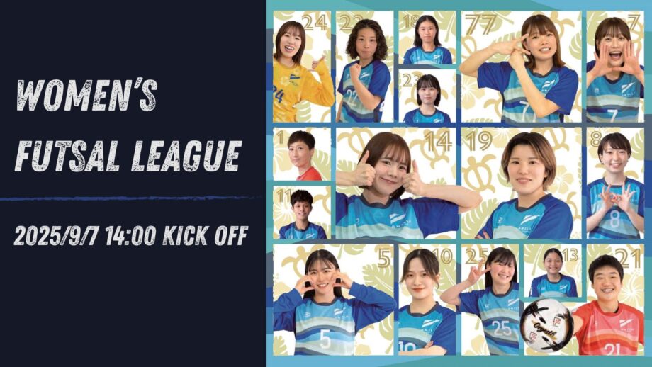 女子フットサル「アニージャ湘南」茅ヶ崎市総合体育館で初ホームゲーム！中学生以下は無料招待も