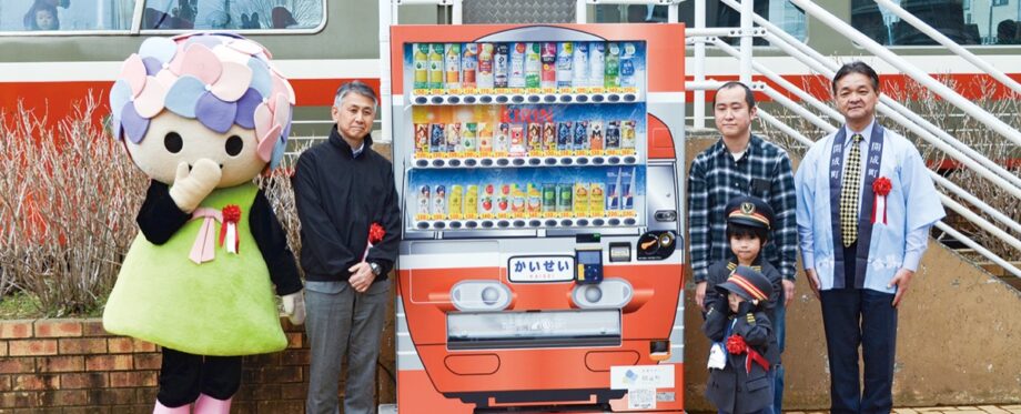 開成町で防カメラ付き自販機が登場！“ロンちゃん”横で見守り