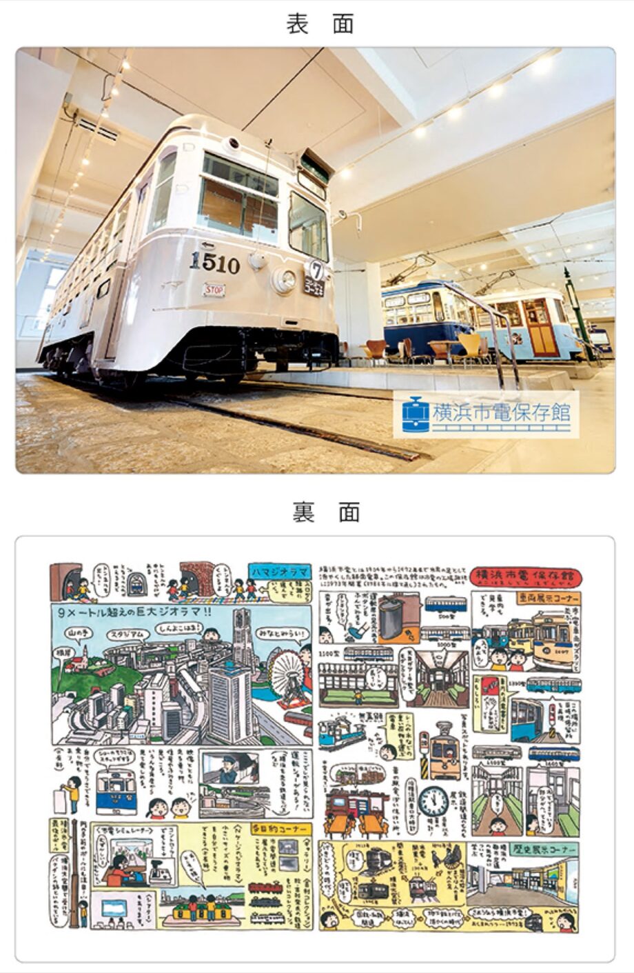 乗車マナーの向上に！横浜市営地下鉄・バスのポスター募集 ＜2025年8月31日まで＞