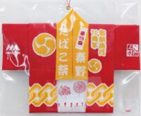 2025年秦野たばこ祭「ミニ法被」販売開始