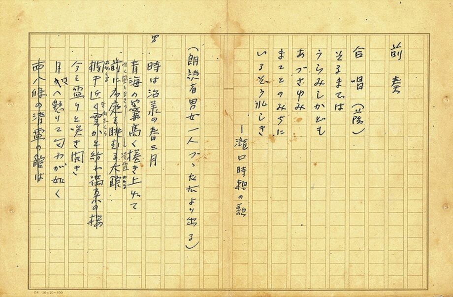 〈小田原文学館で９月15日(月)まで〉小田原ゆかりの劇作家・北條秀司の功績を振り返る特別展