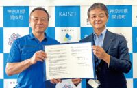 開成町がＮＰＯ法人Ｖネットと「災害時における入浴支援等に関する協定」を締結