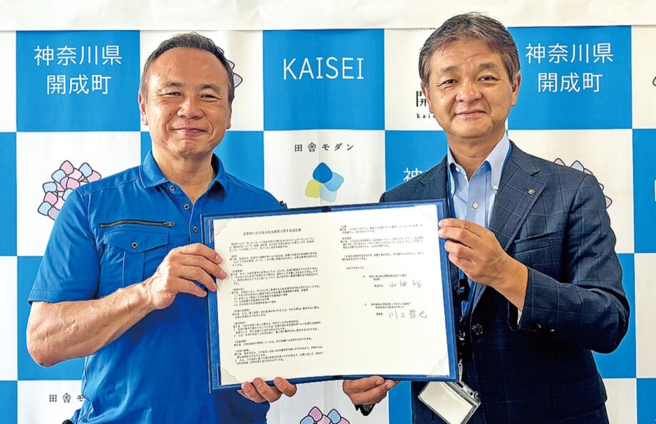 開成町がＮＰＯ法人Ｖネットと「災害時における入浴支援等に関する協定」を締結