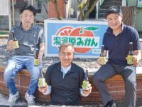 【湯河原みかん倶楽部】地産の果実を使ったクラフトビール「果実香る湘南ゴールドエール」を発売