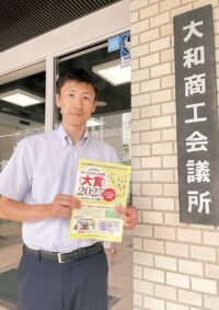【９月１日から投票開始】やまと街中行ってみたいお店大賞 ２部門で31店舗が立候補