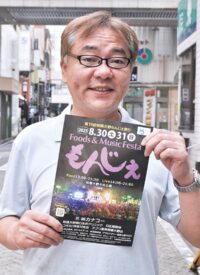 アーティストのライブと地元の飲食店を楽しめる夏の風物詩「第19回相模大野もんじぇ祭り」相模大野中央公園で開催
