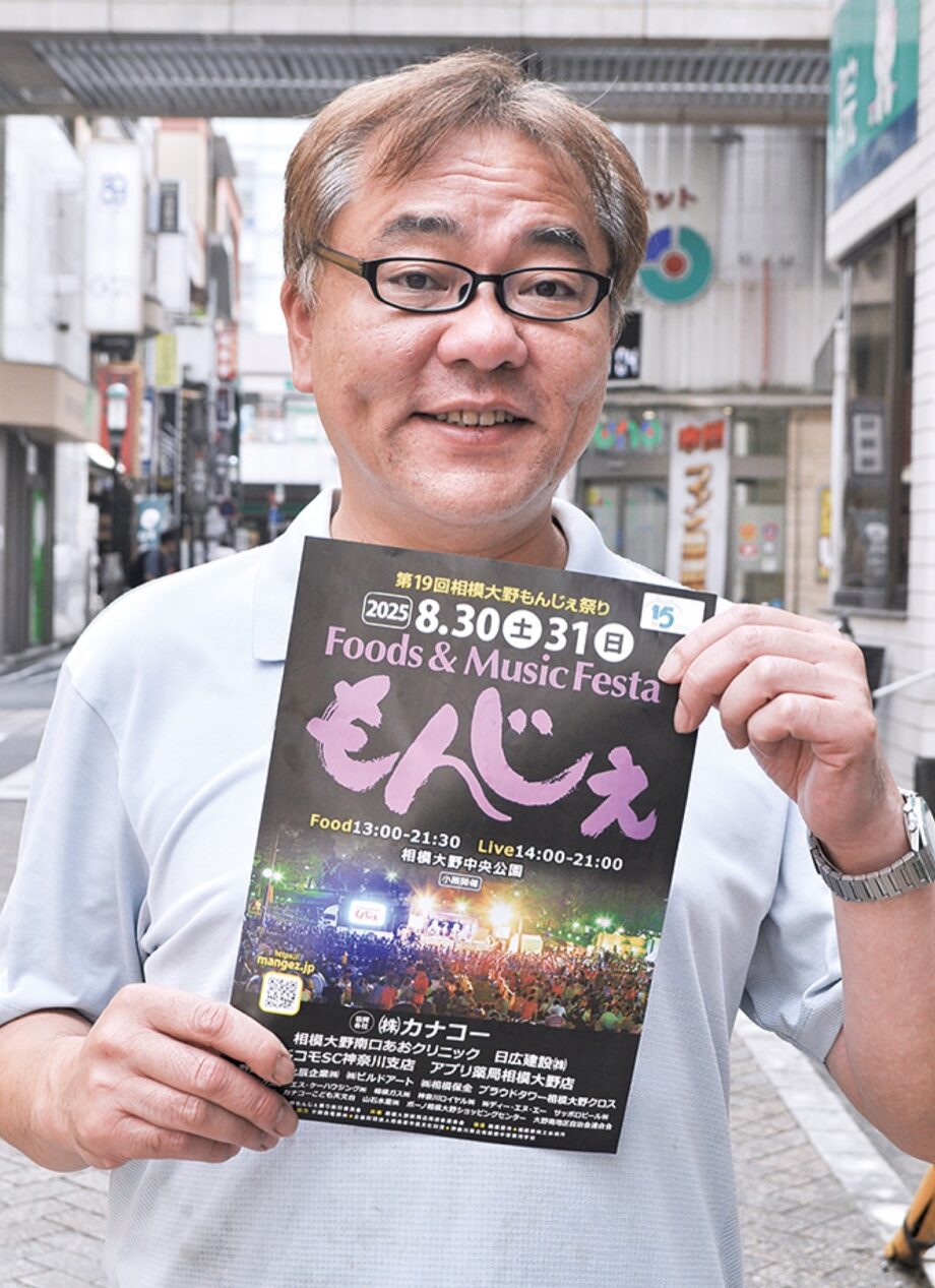 アーティストのライブと地元の飲食店を楽しめる夏の風物詩「第19回相模大野もんじぇ祭り」相模大野中央公園で開催