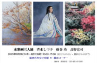 海老名市文化会館で８月28日から、水彩画の「三人展」
