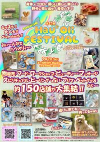 第27回 湘南Hau'Oliフェスティバルin茅ヶ崎