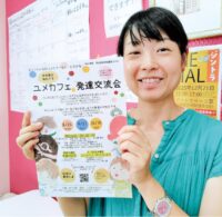 ＜要事前予約＞川崎市幸区で３回連続講座「ユメカフェ発達交流会」子育ての悩みを共有【８月25日～】