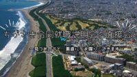 【10月17日】湘南・茅ヶ崎で理想の暮らしと仕事を見つけよう 就職説明会・面接会開催