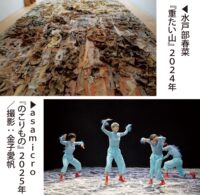 横須賀市田浦・アーティスト村”ー心の奥底ひもとく7作家ー企画展9月5日～9月15日