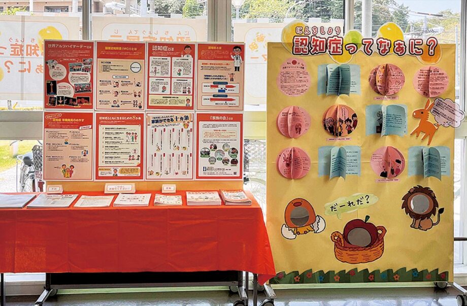 認知症への理解を深める展示「認知症ってなぁに？」開催＠横浜市港南区　日限山地域ケアプラザ