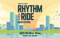 【９月６・７日】川崎市中原区・等々力緑地で「新・都市型フェス」スポーツ・音楽・飲食など