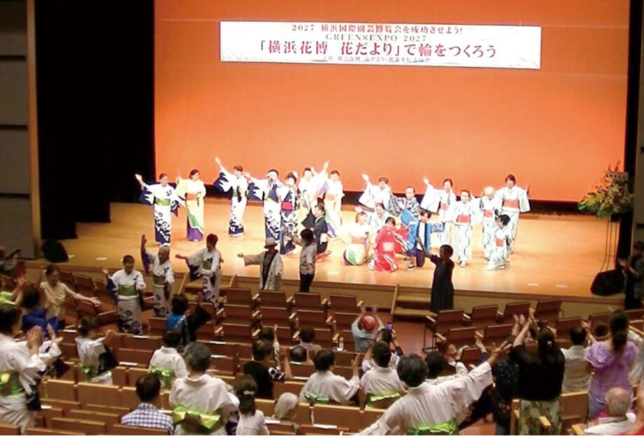１０/５【入場無料】「２０２７横浜花博 花だより」をテーマにしたイベント@瀬谷公会堂