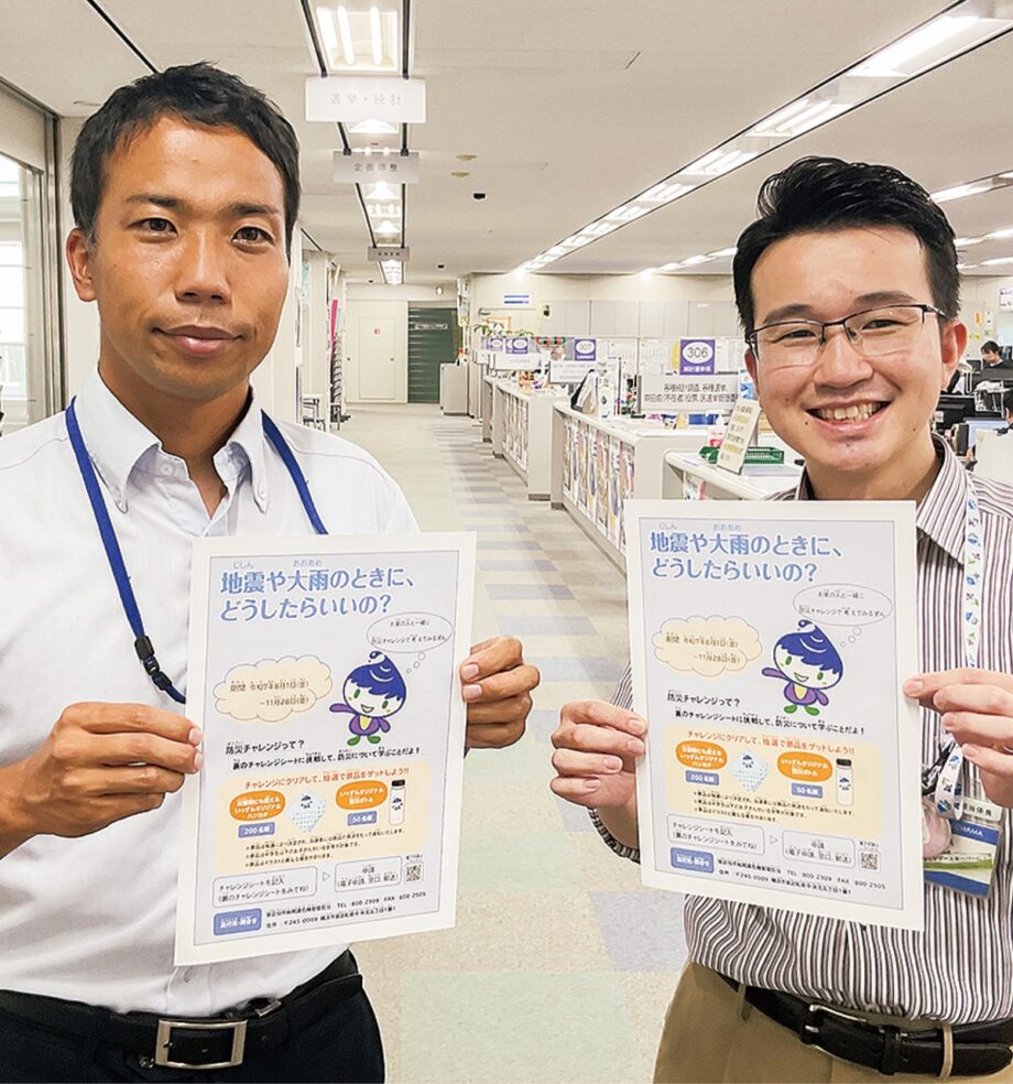 【泉区在住・在学・在勤者対象】横浜市泉区の初事業　楽しみながら学ぶ防災「防災チャレンジ」シートに「できる行動」記入