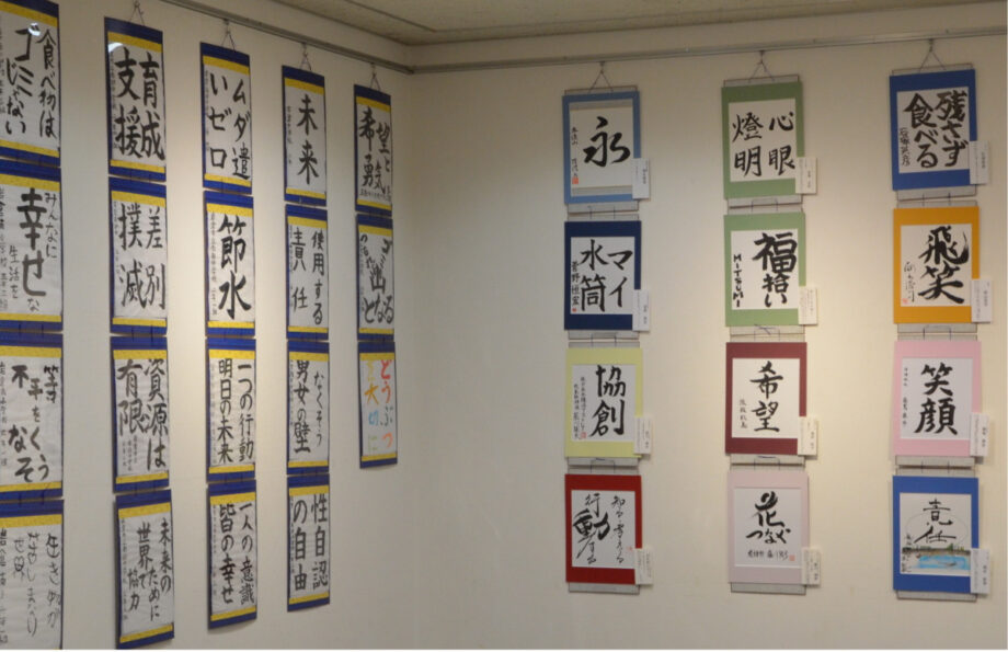 【９月26日から】横浜市中区「花と緑に囲まれた明日を考える書道展」＠マークイズみなとみらい