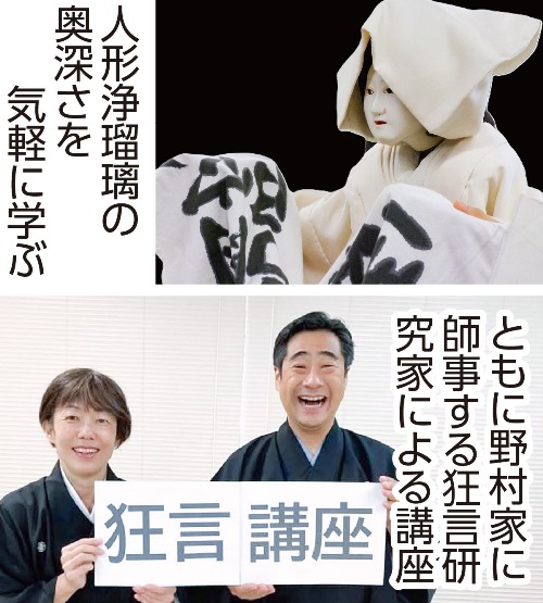 歴史的建造物で「日本の伝統芸能を楽しむ会」／皆春荘【お店体験！！おだわらシルミル】