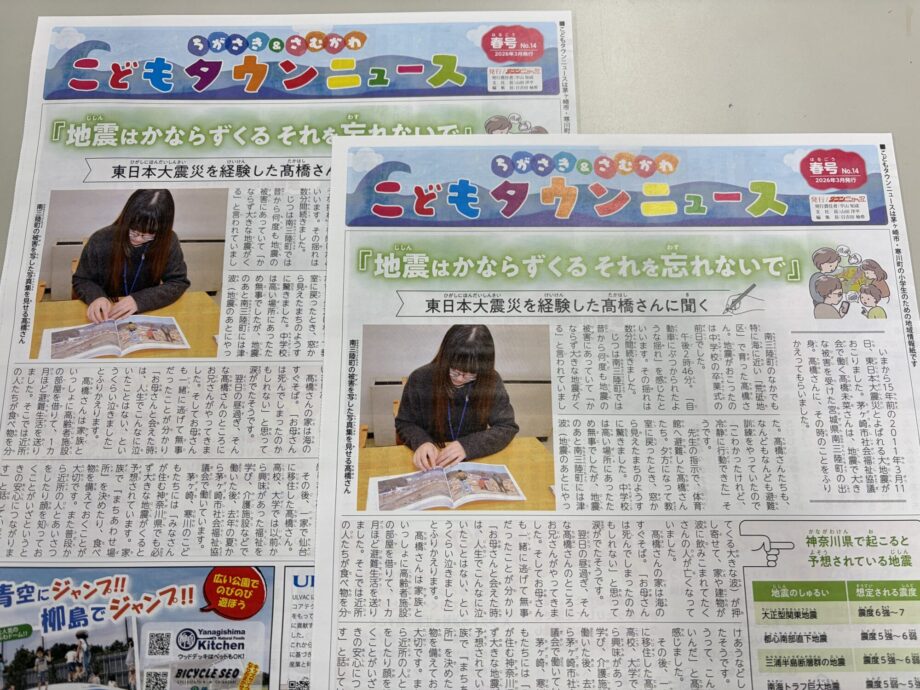 【読者プレゼント】ちがさき＆さむかわこどもタウンニュース企画！湯快爽快ペアチケットのほか素敵なプレゼントがたくさん！