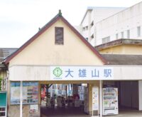 〈９月２３日(火)まで〉大雄山線１００周年で記念展示開催中！９月１５日(月)には記念イベントも実施＠小田原市