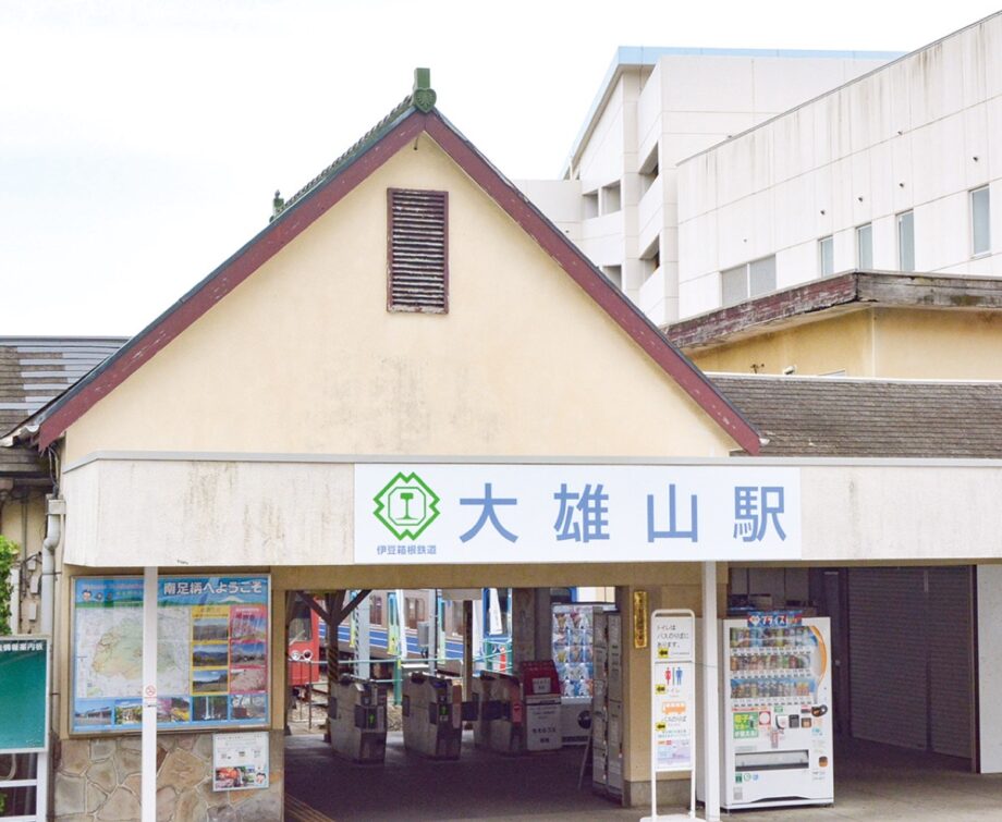 〈９月２３日(火)まで〉大雄山線１００周年で記念展示開催中！９月１５日(月)には記念イベントも実施＠小田原市