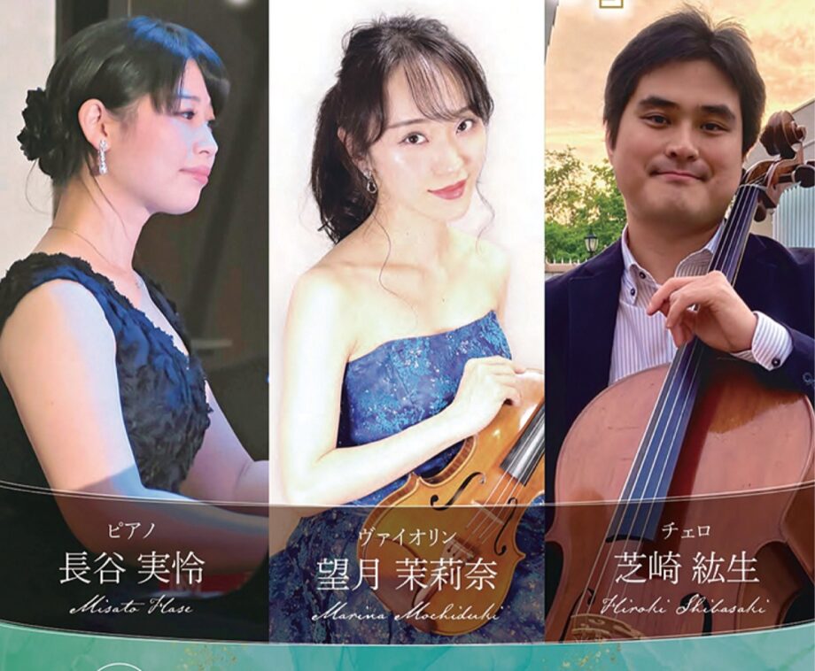 2025年11月22日「ミッシェルズクラシック」コンサート＠東海大学前駅タウンニュースホール