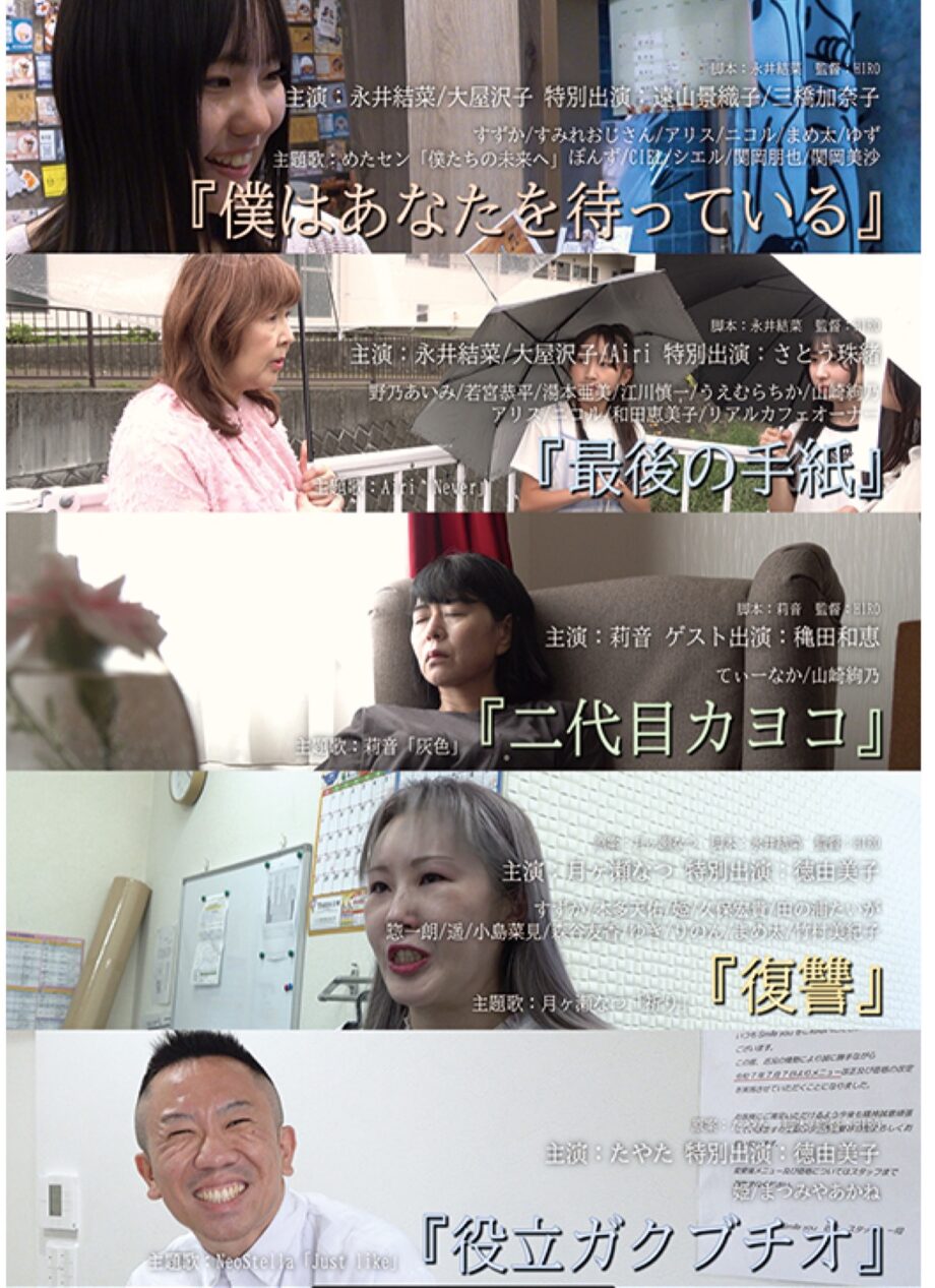 ショートフィルム上映会「横浜サマーフィルム祭」開催　横浜市内や旭区左近山地区等で撮影された５作品上映＠横浜市瀬谷区　瀬谷区民文化センターあじさいプラザ