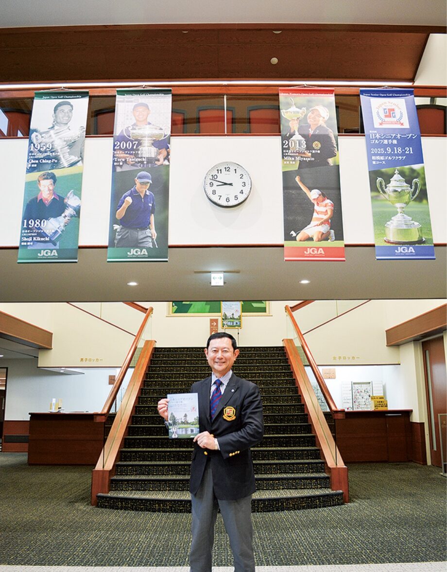 相模原ゴルフクラブ（相模原市南区大野台）で、第35回日本シニアオープンゴルフ選手権が開催