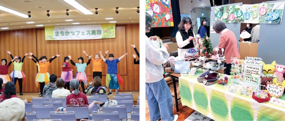【９月14日】川崎市・高津市民館で市民活動の見本市「まちかつフェス高津」人形劇や歌、ダンスなど