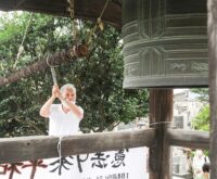川崎市多摩区・長念寺で2025年も「平和の鐘つき」【９月９日】小林住職があいさつや講話も