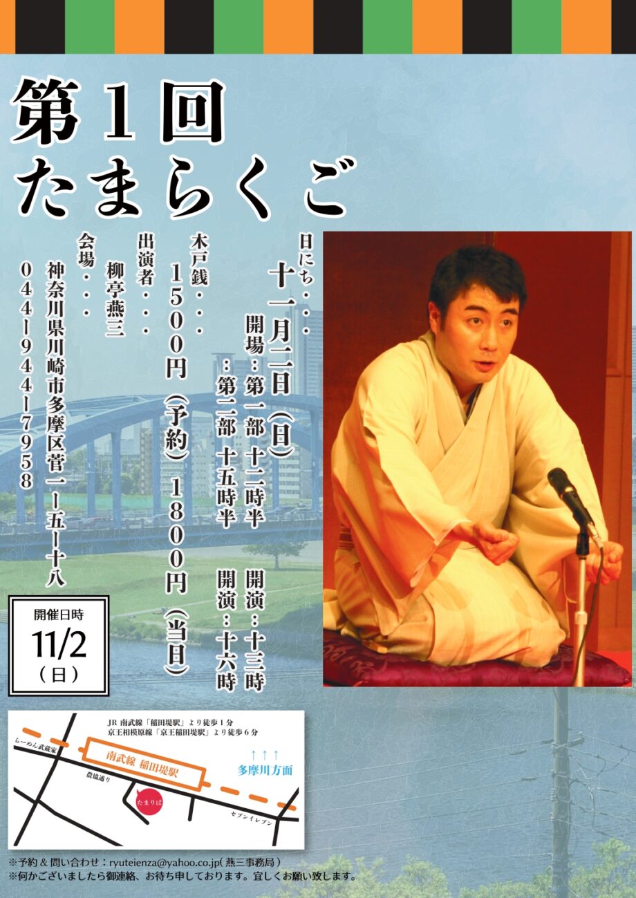 たまらくご