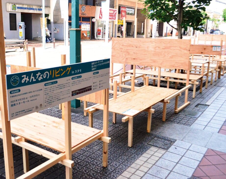 ベンチで生まれる新たな空間　平塚市で社会実験を実施中【９月２１日～１１月２８日】