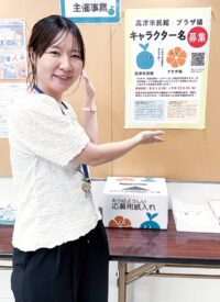 ＜愛称募集＞川崎市「高津市民館」と「プラザ橘」にマスコットキャラクター誕生【９月15日まで】＠高津区