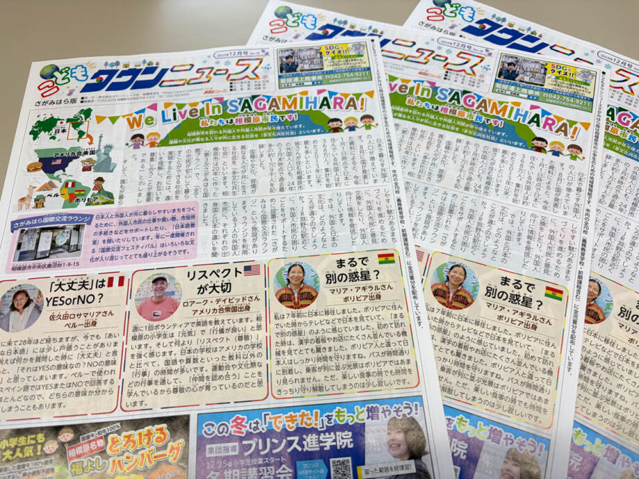 【読者プレゼント】こどもタウンニュースさがみはら版企画　素敵なプレゼントが当たる！