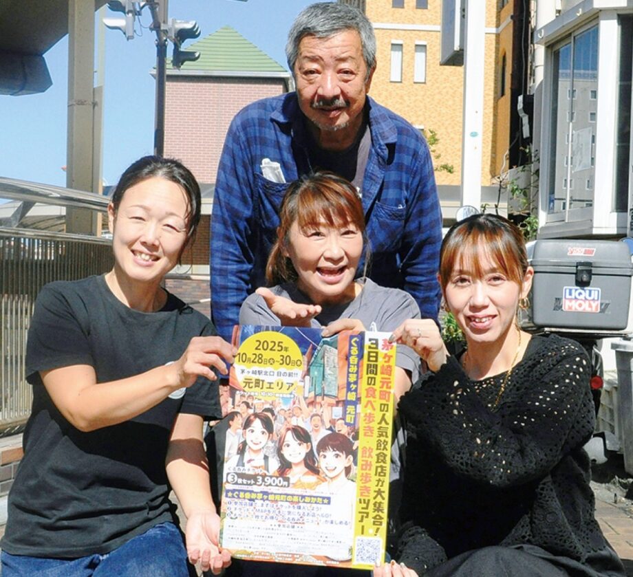 茅ヶ崎駅北口エリアを楽しく飲み歩こう!21店舗ではしご酒イベントが開催《10月28日〜30日》