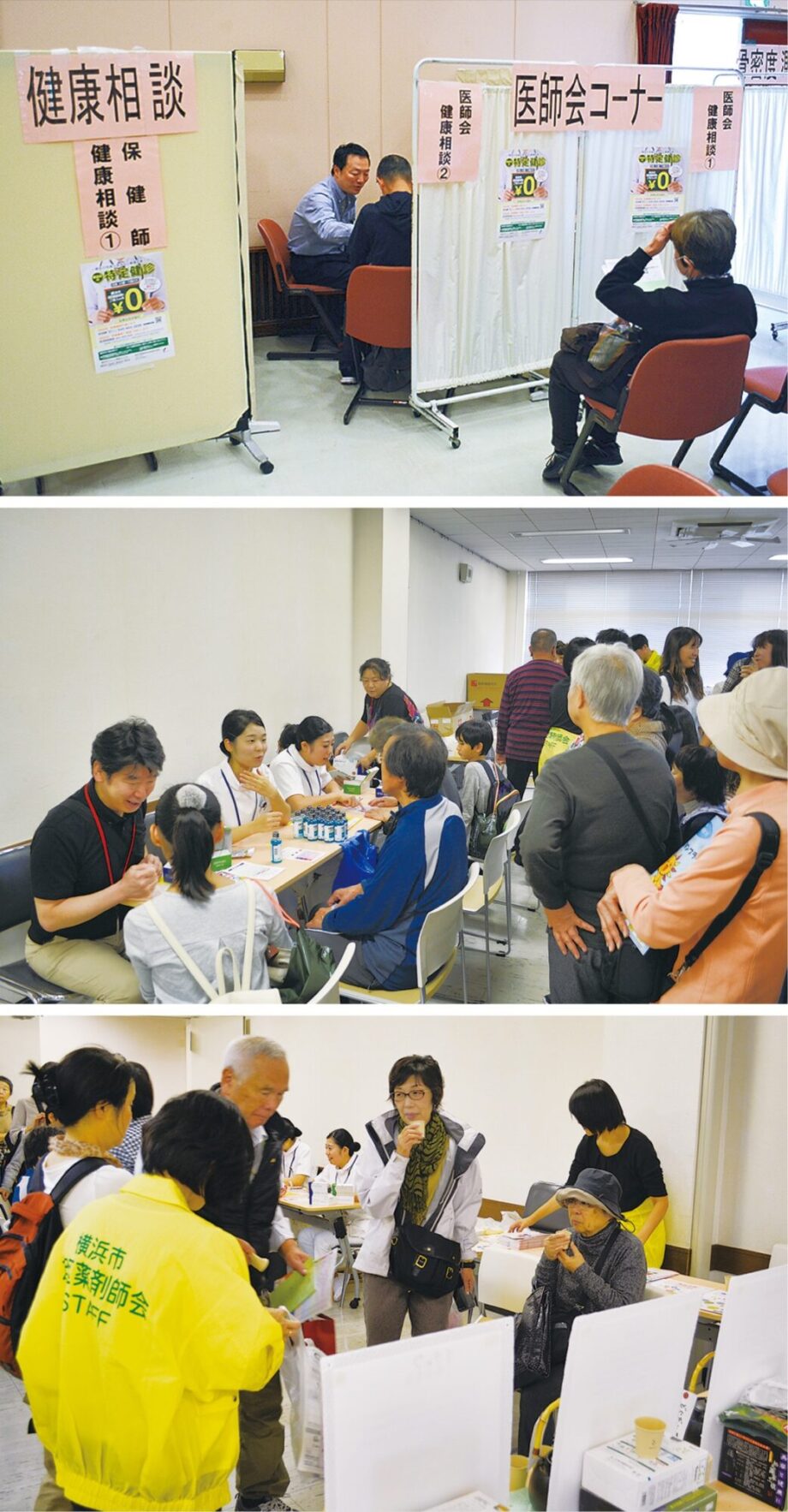 10/19｢健康フェア｣で悩みを相談しよう！ 横浜市旭区の保健・衛生団体が参加