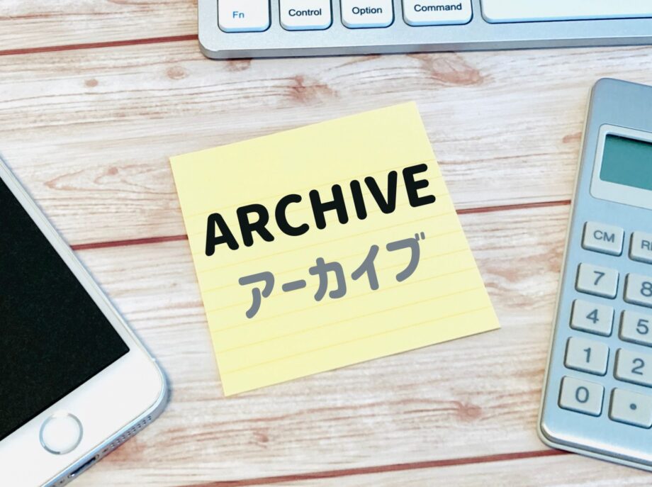 阿久和北部連合自治会【2023年11月～2025年3月】