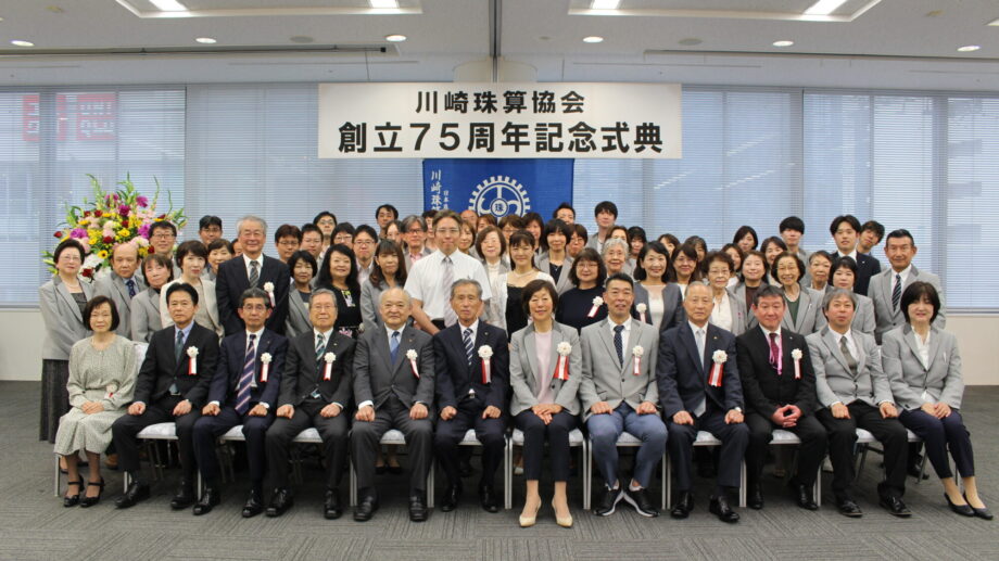 時代が変わっても選ばれる理由：そろばんが育む力と、地域に根差した川崎珠算協会の信頼ネットワーク